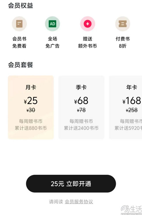 番茄称霸免费网文赛道后，字节又盯上付费网文